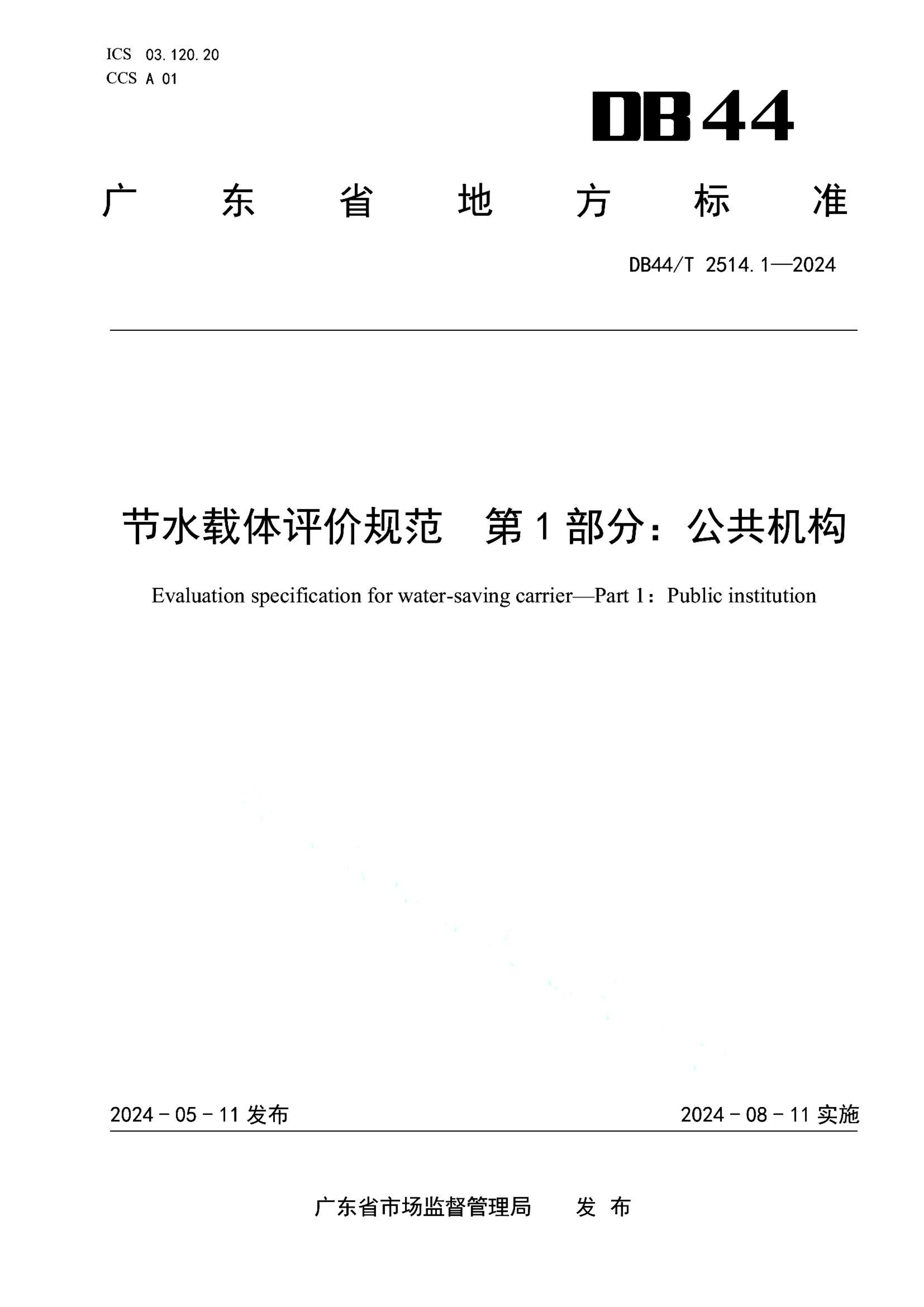 资源详情图